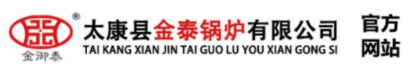 太康县金泰锅炉有限公司官网网站